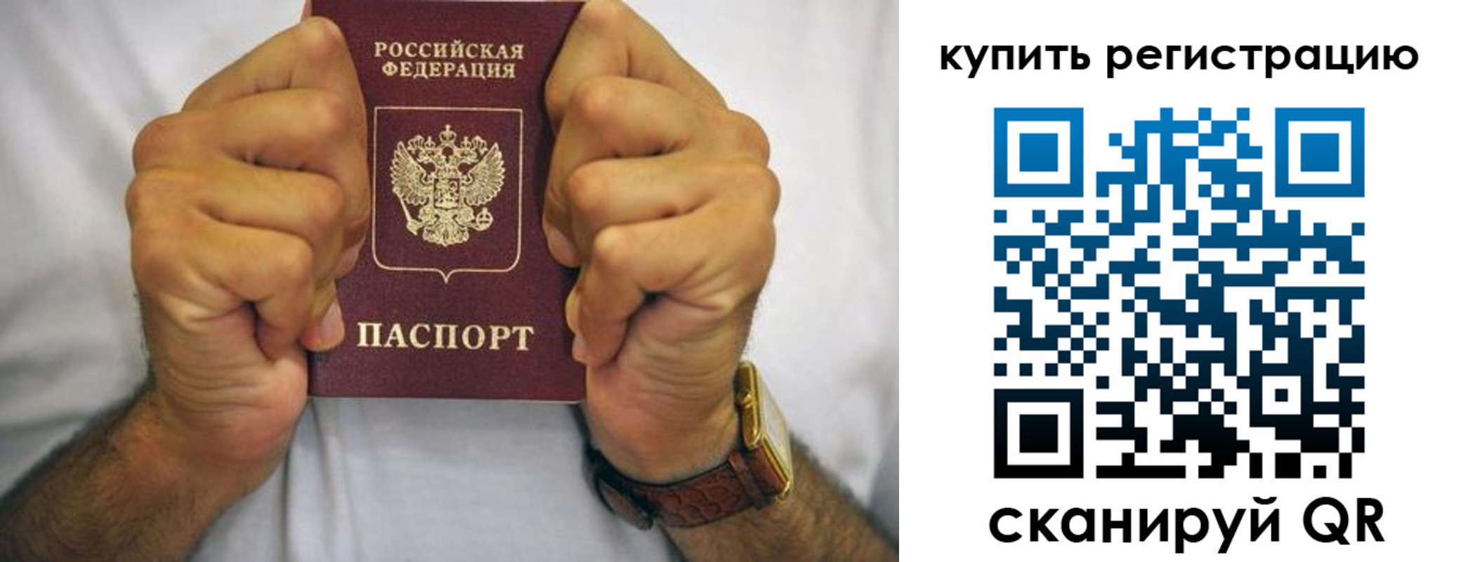 купить прописку в Кировске
