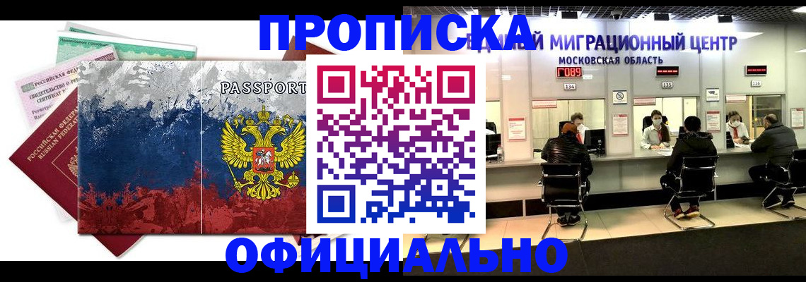 регистрация в Кировске