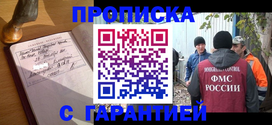 временная регистрация 2025 в Кировске
