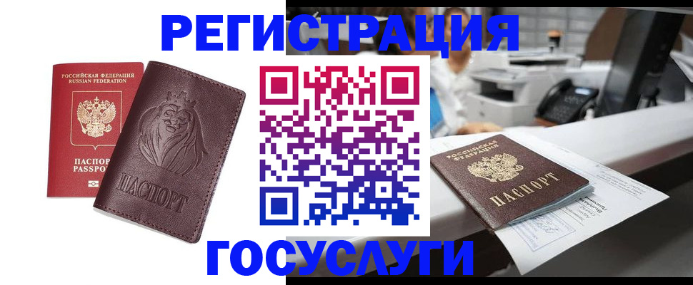 прописка для школы в Кировске