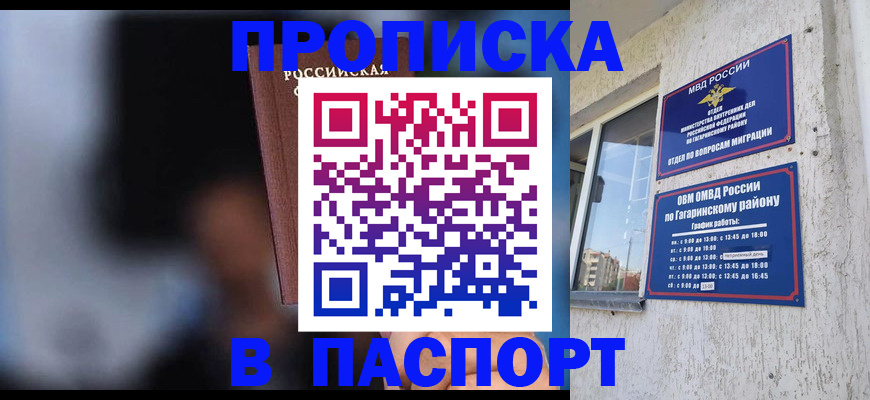 временная регистрация для всех в Кировске