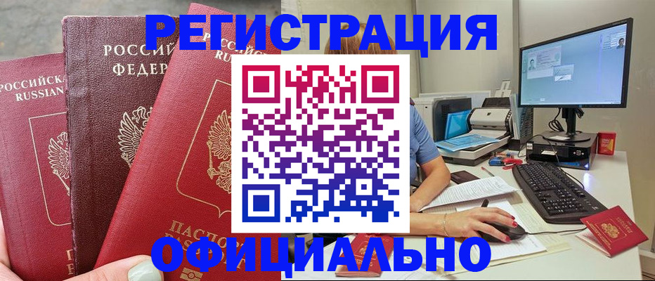 прописка иностранных граждан в Кировске