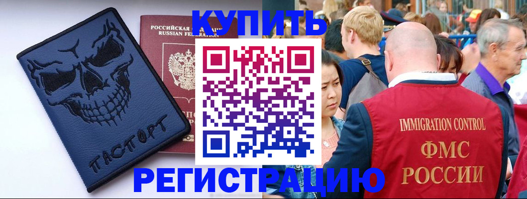 временная регистрация гарантия в Кировске